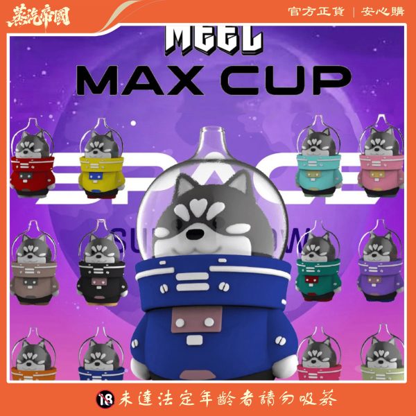 MEEL太空狗8000口 一次性拋棄式電子煙 可充電