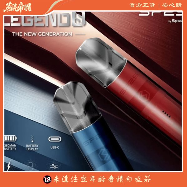 SP2主機 鈦系列霧化桿 通用悅刻 Relx煙彈一代