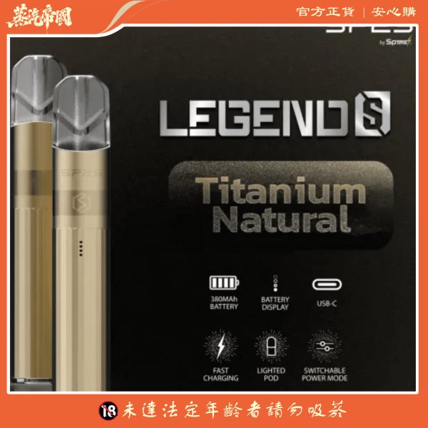 SP2主機 鈦系列霧化桿 通用悅刻 Relx煙彈一代