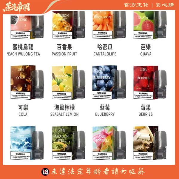 Meel煙彈 通用悅刻 Sp2s Lana Relx主機一代 全新改版