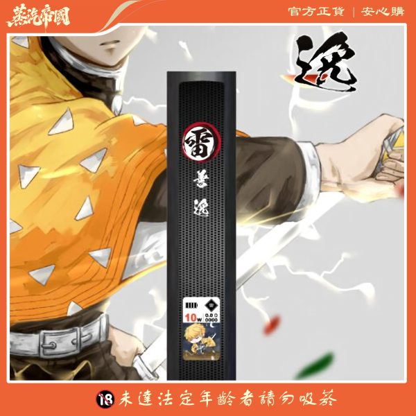 INF 鬼滅之刃 聯名電子煙主機 | 動漫收藏版 | 4/5/6代通配 | 碳纖維工藝