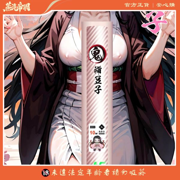 INF 鬼滅之刃 聯名電子煙主機 | 動漫收藏版 | 4/5/6代通配 | 碳纖維工藝