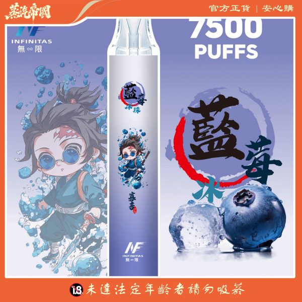 鬼滅之刃聯名 INF 無限一次性電子煙 7500口 | 動漫收藏款 | 台灣現貨快速出貨