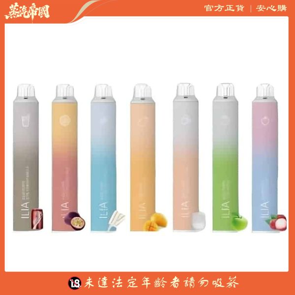ILIA BAR4 6500 Puffs/哩啞4代一次性電子煙/拋棄式/711到付