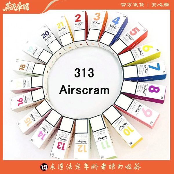 英國 Airscram 汽泡 313 系列 30ML 數字煙油｜高端小煙油 × 英國原裝 × 多款口味選擇
