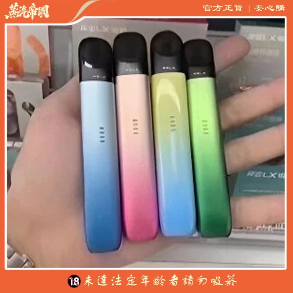 悅刻主機 Relx五代幻影霧化桿 通用四五六代煙彈