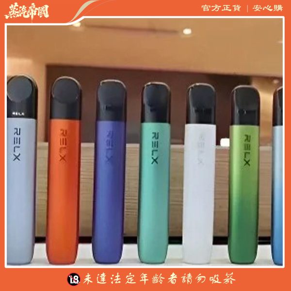 悅刻主機 Relx五代幻影霧化桿 通用四五六代煙彈