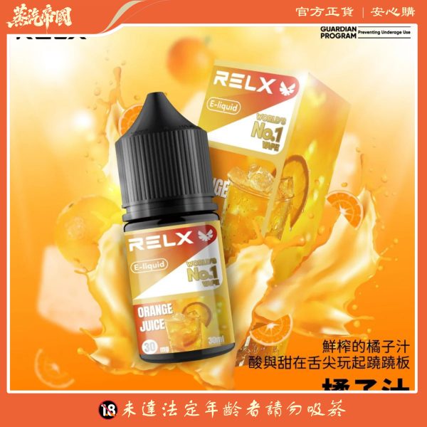 【 RELX 悅刻電子煙油】30ml大容量 | 30mg鹽式尼古丁 | 10種風味任選