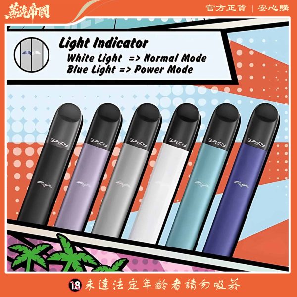 SPUMY主機 | 新冰熊五代煙桿 | 思邦迷霧化桿 | 通用4代5代煙彈 | 台灣現貨