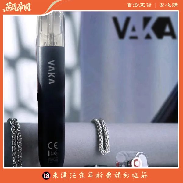 VAKA六代主機 三檔調節 適配悅刻Relx煙彈四五六代