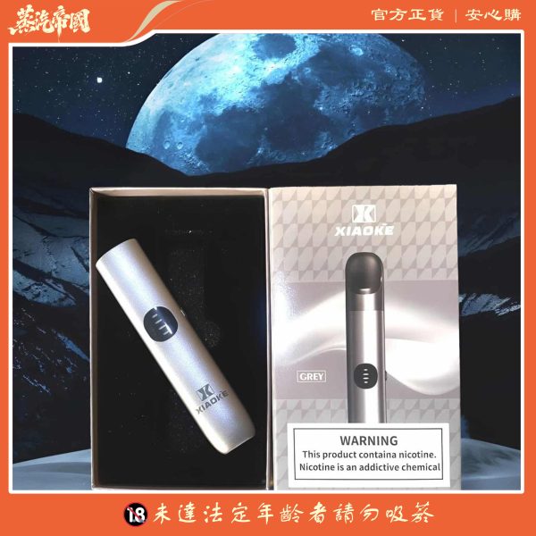 XIAOKE主機六代 梟客霧化桿 三檔調劑 通用悅刻Relx煙彈四五六代