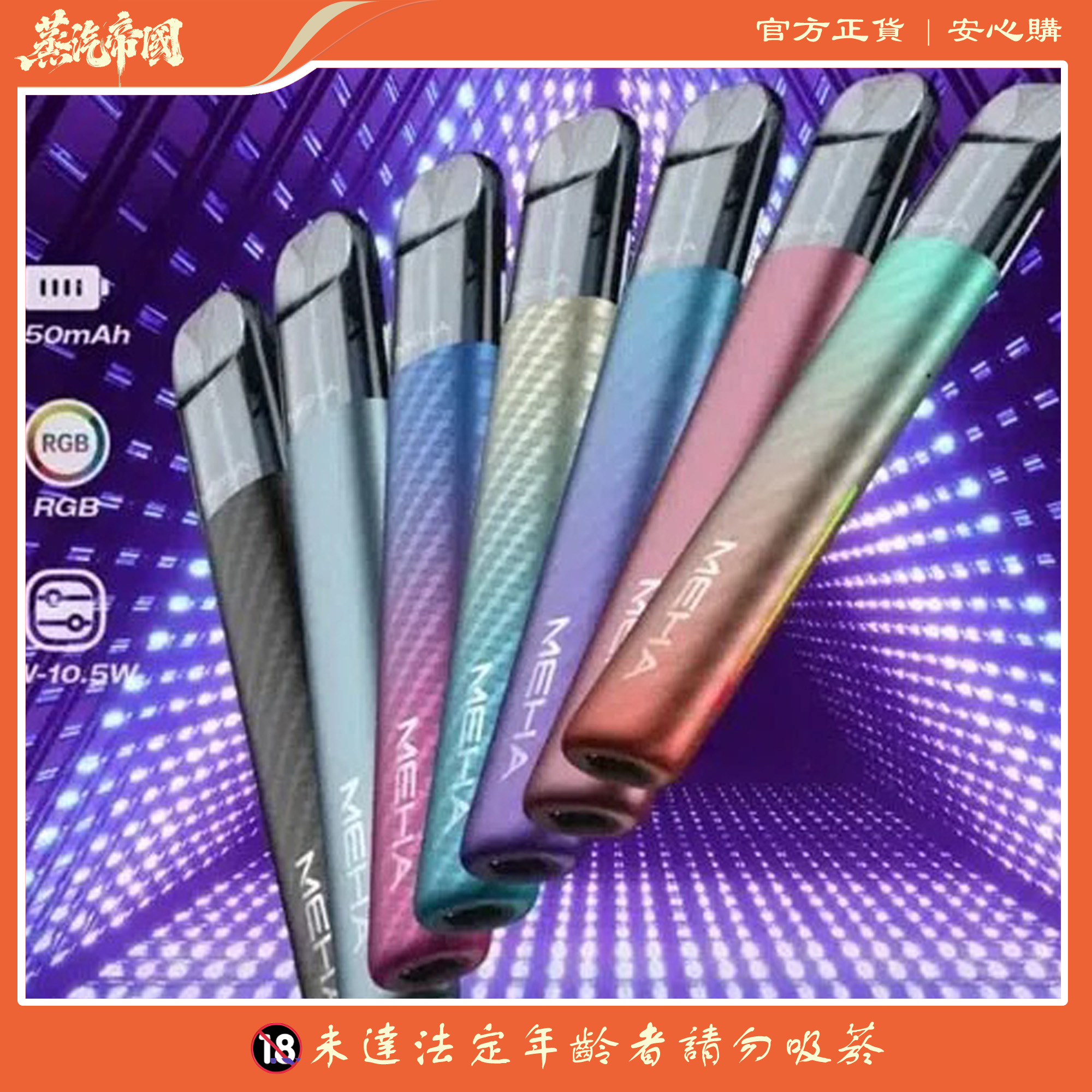 全新上市 Meha五代主機 魅嗨煙桿 通用悅刻Relx五代煙彈 全新上市 Meha五代主機 魅嗨煙桿 通用悅刻Relx五代煙彈