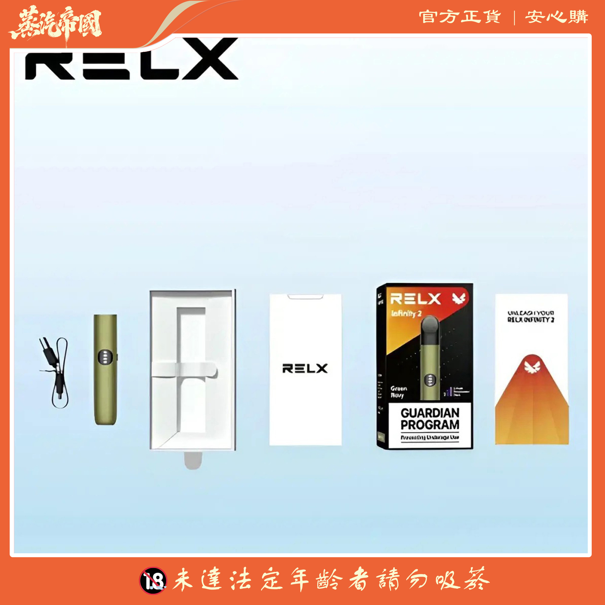 Relx主機六代 悅刻 RELX Infinity2 無限主機 通配四五六代煙彈 Relx主機六代 悅刻 RELX Infinity2 無限主機 通配四五六代煙彈:圖片 4