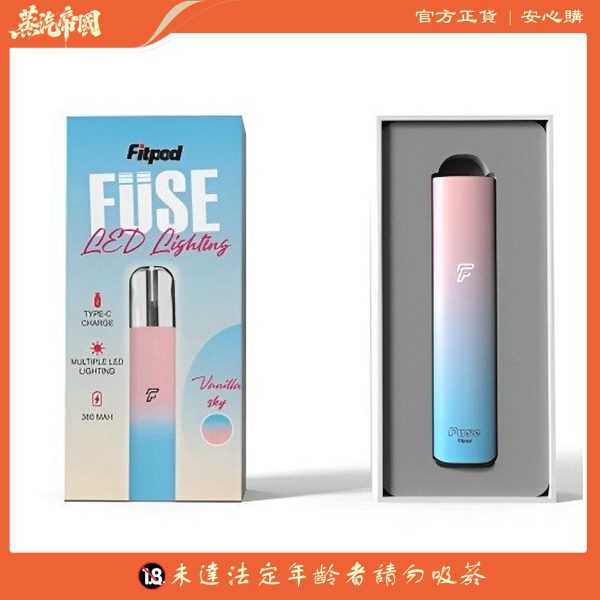 FITPOD Fuse 4-5代主機｜輕巧便攜 | 漸變時尚 | 通用雙代POD