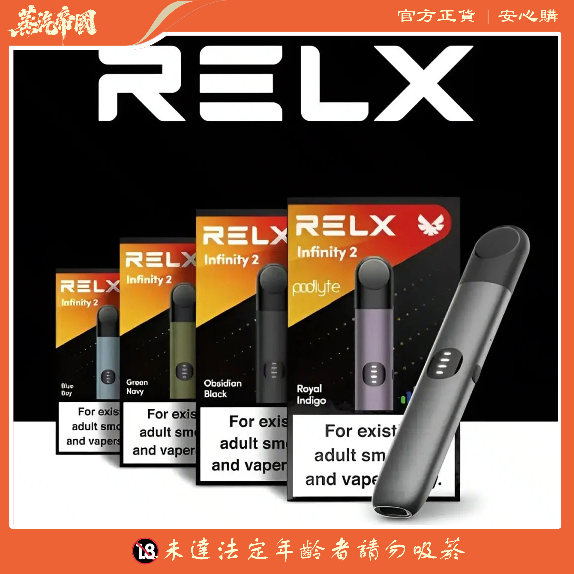 Relx主機六代 悅刻 RELX Infinity2 無限主機 通配四五六代煙彈 Relx主機六代 悅刻 RELX Infinity2 無限主機 通配四五六代煙彈:圖片 6