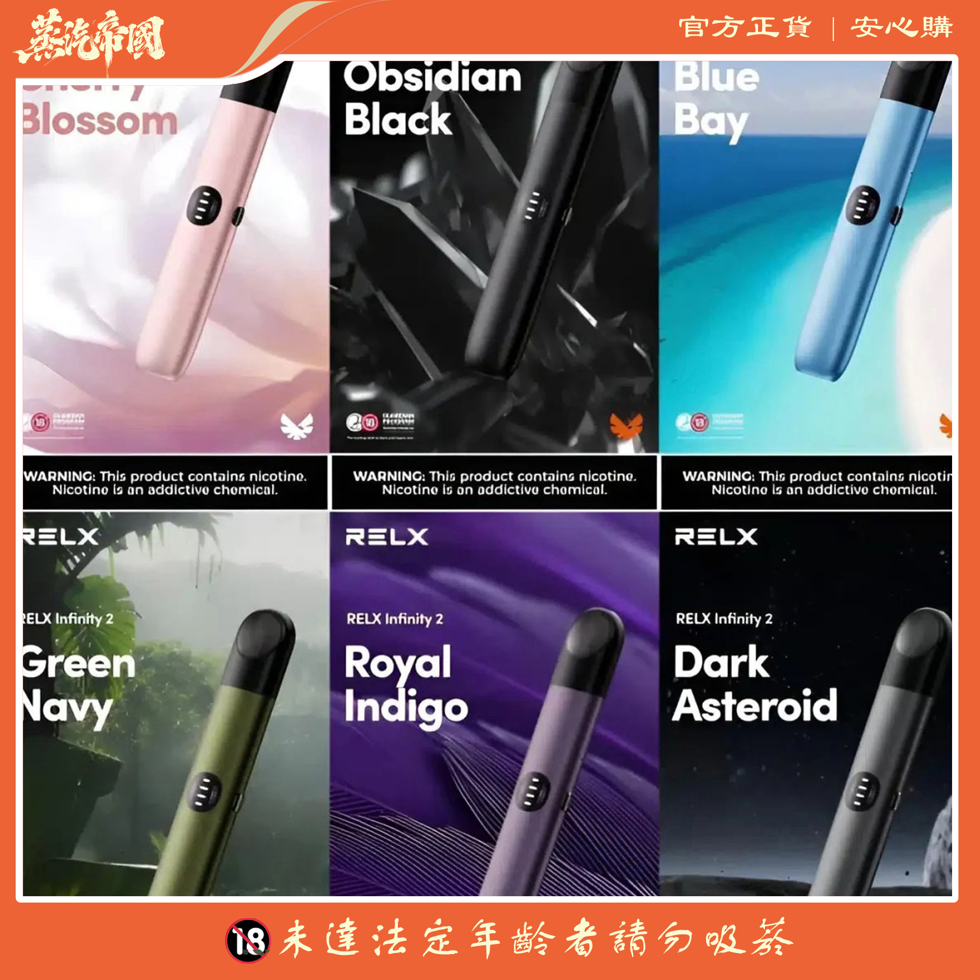 Relx主機六代 悅刻 RELX Infinity2 無限主機 通配四五六代煙彈 Relx主機六代 悅刻 RELX Infinity2 無限主機 通配四五六代煙彈:圖片 2