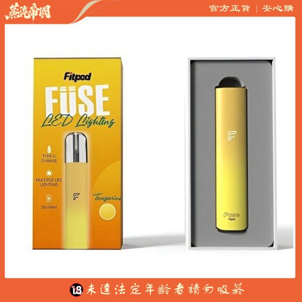 FITPOD Fuse 4-5代主機｜輕巧便攜 | 漸變時尚 | 通用雙代POD