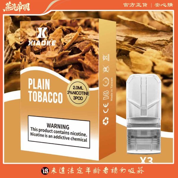 梟客煙彈一代 Xiaoke霧化彈 5盒送主機  通用悅刻Relx主機一代