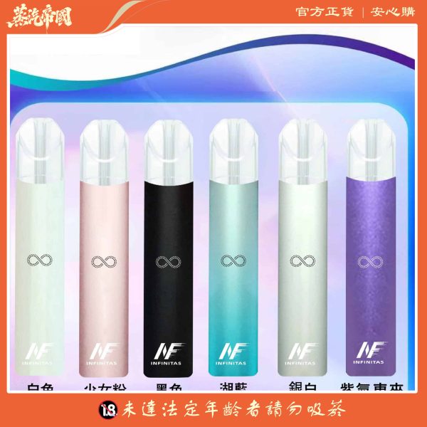 INF無限主機 | 一代通用電子煙主機-性能穩定 | 長效續航的高端電子煙主機