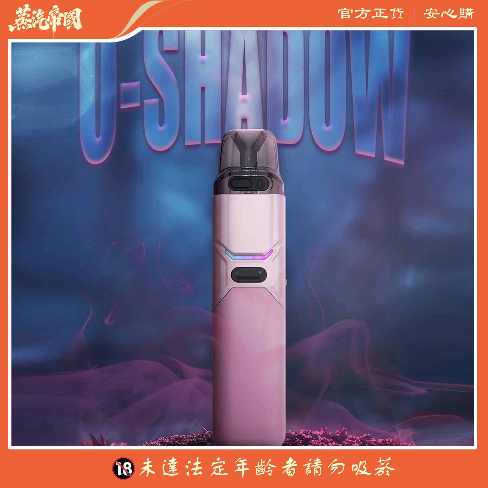 FITPOD O-SHADOW 小蠻牛主機 | 通用套組 FITPOD O-SHADOW 小蠻牛主機 | 通用套組:圖片 4