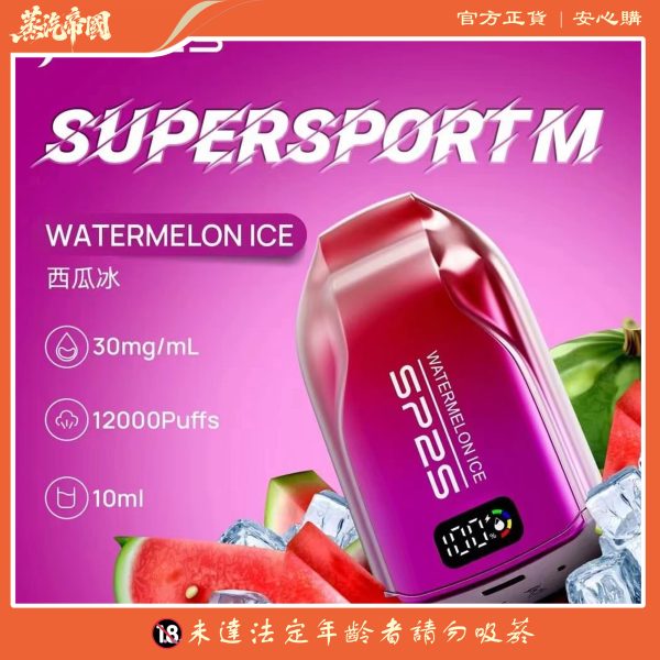 SP2S12000口  一次性拋棄式電子煙 發光可充電