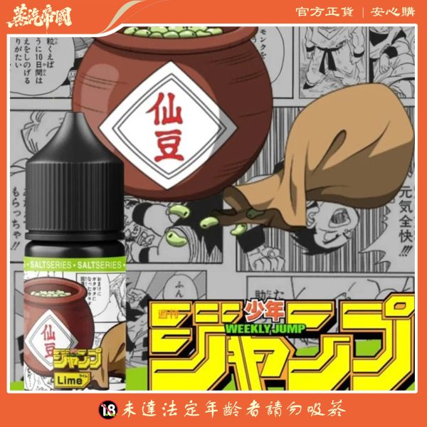 週刊少年JUMP 七龍珠 系列 35MG 小煙油