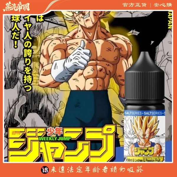 週刊少年JUMP 七龍珠 系列 35MG 小煙油