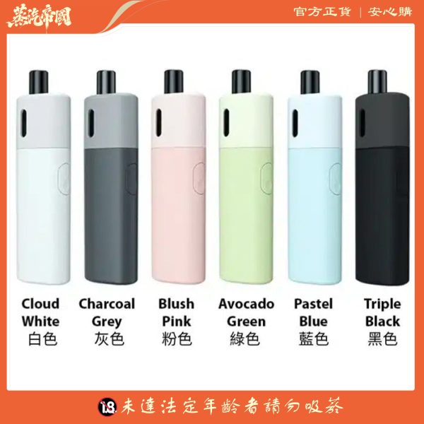 VAPTIO AVOCADO BABY 酪梨寶寶 主機套裝