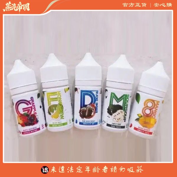 LH VAPE 酷涼鹽煙油 馬來西亞正版進口 30ml 買5送1