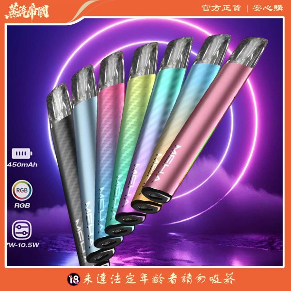 升級款 Meha煙桿 魅嗨霧化桿 三檔調節 通用悅刻Relx主機一代
